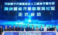 首个国家级具身智能开源数据集社区成立，乐聚机器人、宇树等共建