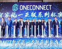 推动不同品牌家电互联互通互操作，华为、海尔、美的、海信、TCL、欧普、公牛等发布《智家统一互联标准》