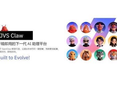 阿里版“OpenClaw 龙虾”应用内测，“无影 JVS”更名为“JVS Claw”