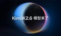 月之暗面最强模型 Kimi K2.6 发布并开源：代码能力对标 GPT-5.4，Agent 集群支持 300 子任务并行