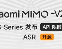 小米发布 MiMo-V2.5-TTS / ASR 语音大模型：通过自然语言调度声音表现