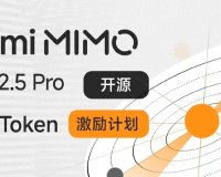 小米 MiMo Orbit 100T Token 计划进展公布：截至今日上午，已累计送出近 80 万亿 Token