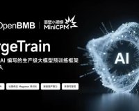 AI 制造 AI:面壁智能开源全球首个完全由 AI 编写的生产级训练框架 ForgeTrain