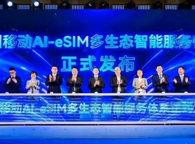 全球首创“运营商码号即大模型账号”,中国移动发布 AI-eSIM 多生态智能服务体系