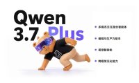 中国第一：阿里发布 Qwen3.7-Plus 模型，升级多模态交互混合 AI 智能体