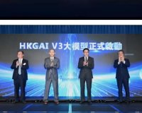香港首个生产力级超级智能体发布，本地大模型 HKGAI V3 登场