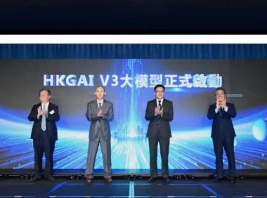 香港首个生产力级超级智能体发布，本地大模型 HKGAI V3 登场
