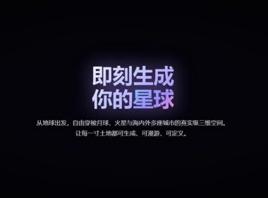 全球首个:高德发布 3D 原生城市世界模型 ABot-Earth0.5,单图 10 分钟重建 3D 城市