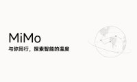 小米 MiMo-V2.5-ASR 全链路语音模型听觉基座上线，定价 0.5 元 / 小时
