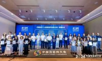 《智能体个人信息保护自律公约》发布,百度、腾讯、阿里、火山引擎等 31 家企业首批签署