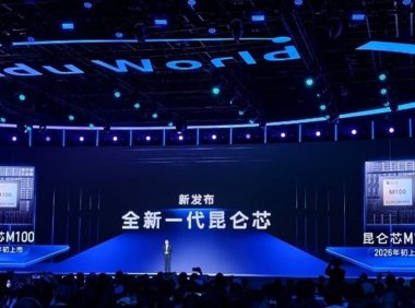 百度昆仑芯 M100 实物首次展出：面向大模型推理进行针对性优化，延续自研 XPU 理念