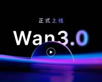 阿里云视频生成模型 Wan3.0 正式上线，支持单次生成 30 秒视频、文档输入