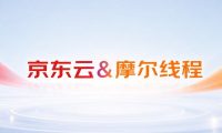 京东云宣布与摩尔线程规划建设 10 万卡 AI 工厂