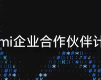 月之暗面官宣 Kimi 企业合作伙伴计划,金山云、中软国际、华胜天成等已加入