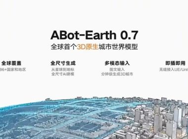 高德发布全球首个 3D 原生城市世界模型 ABot-Earth 0.7,实现从星球到街景的全尺寸 AI 生成